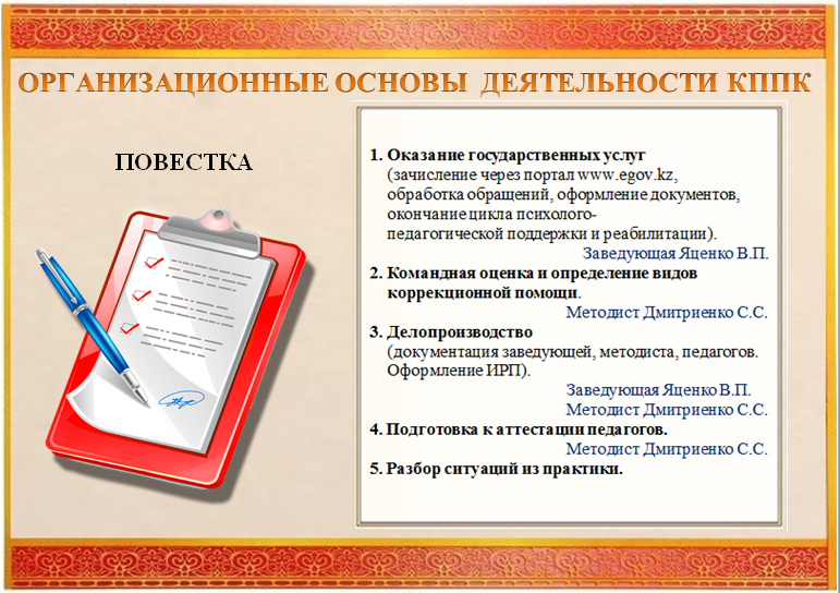 4 основы деятельности. Организационные основы деятельности это. Педагогика книга КППК. КППК вакансии.