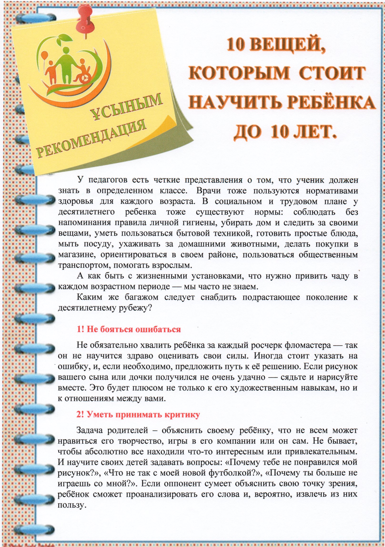 что должна уметь делать девочка в 10 лет по дому (100) фото