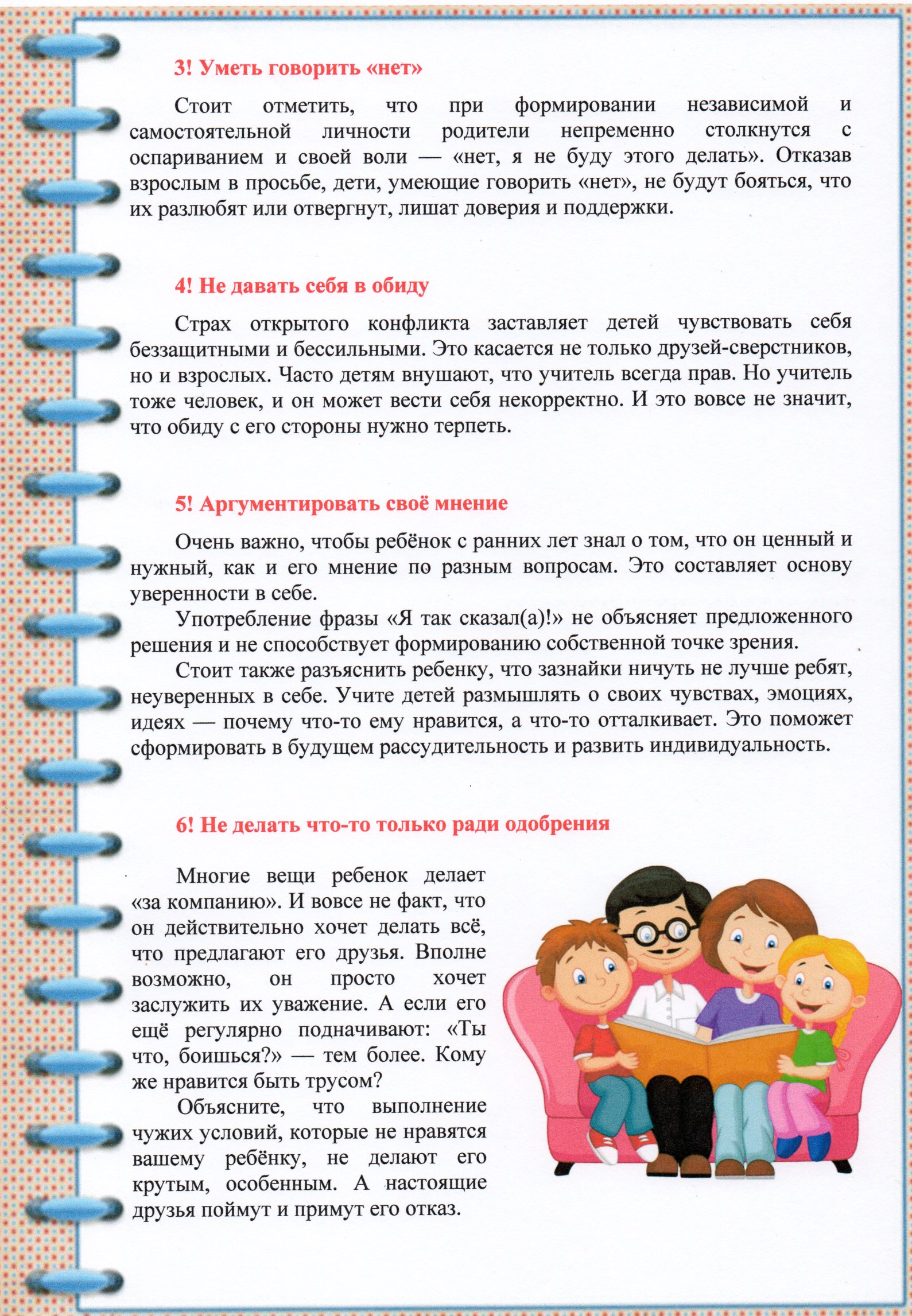 Как понравиться девочке: советы и психологические трюки